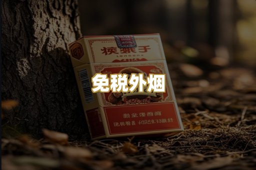 日本烟爆珠
